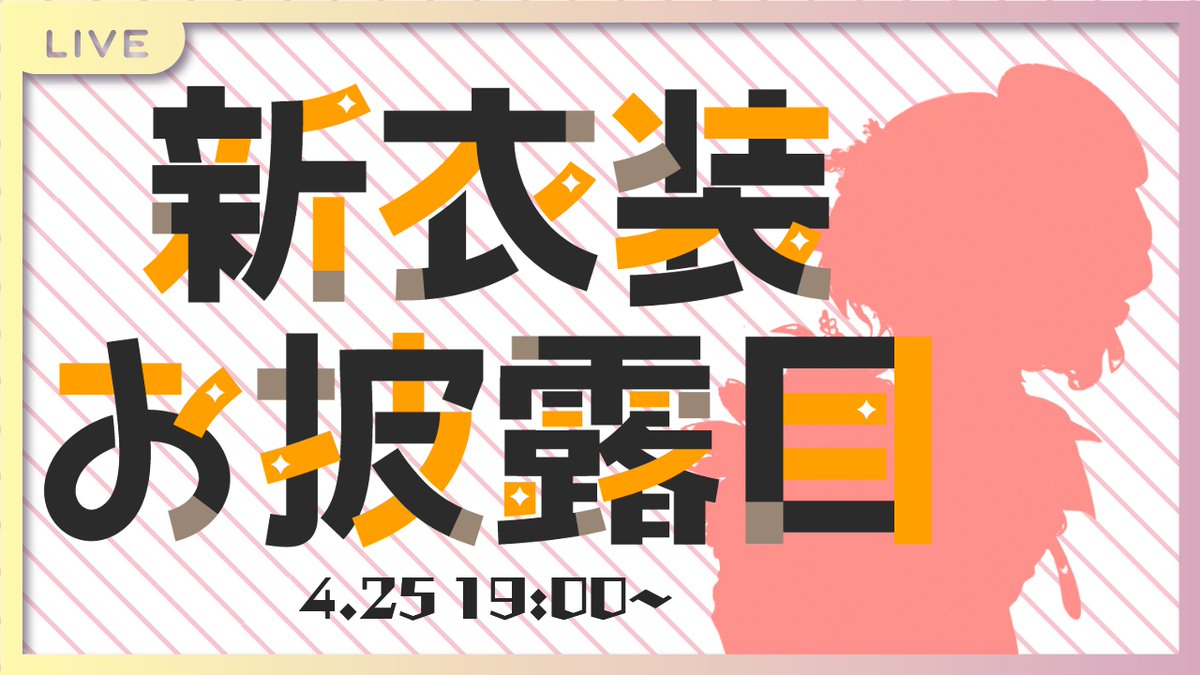 kashikomari_ch's tweet photo. 4/25 19時から３D配信で新衣装お披露目します‼
そのほかにもいろいろあり���すので見に来てください！
1時間の配信です！
拡散よろしくお願いします🥳

【お待たせ‼】新衣装お披露目＆○○発表!!! https://t.co/boMo4N1qRo @YouTubeより https://t.co/bkM3YLlEE1