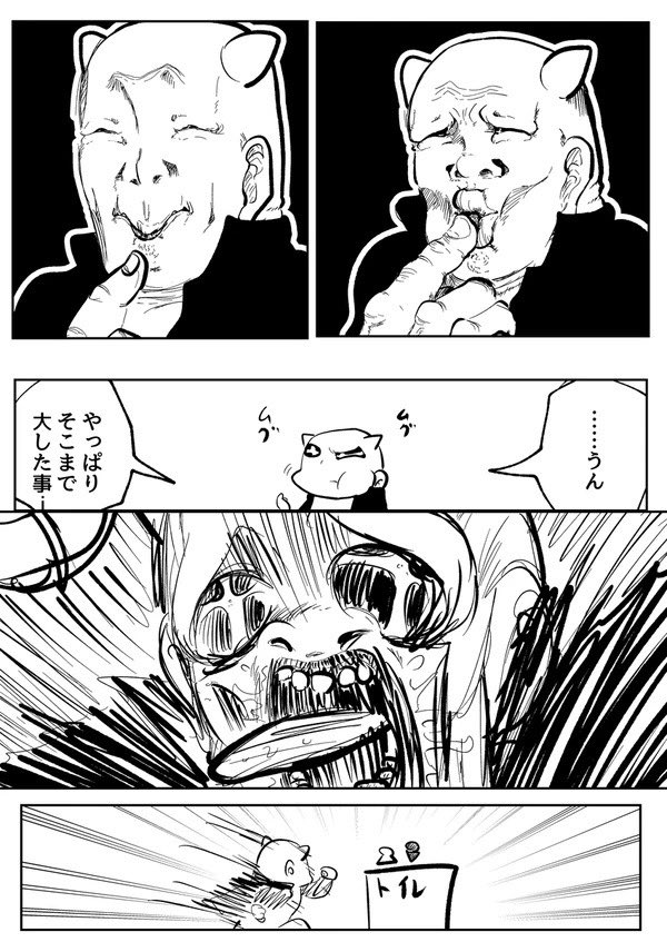 ロウヒサルミアッキ(2/3) 