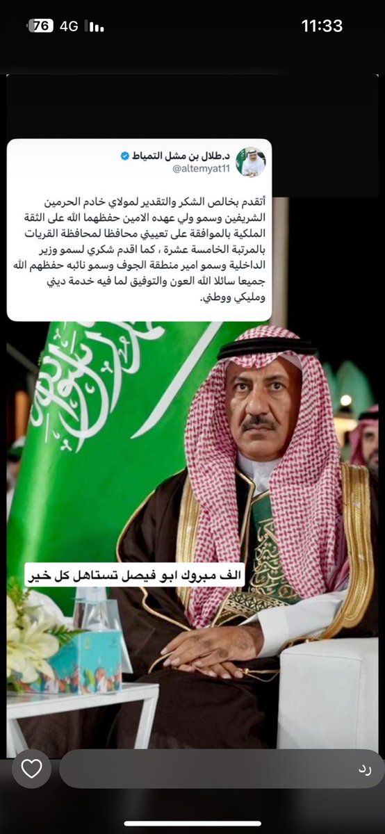 2022mnm's tweet image. نبارك لحبيبنا الدكتور/طلال مشل التمياط 
الثقه الملكيه بتعيينه محافظاً لمحافظة القريات بالمرتبه الخامسة عشر
الف مبروك أبو فيصل وفالك التوفيق 
وأعانك الله لخدمة الدين والمليك والوطن