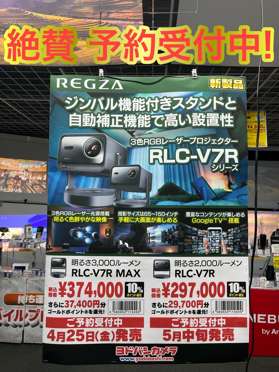 ヨドバシ 梅田店 on X: 