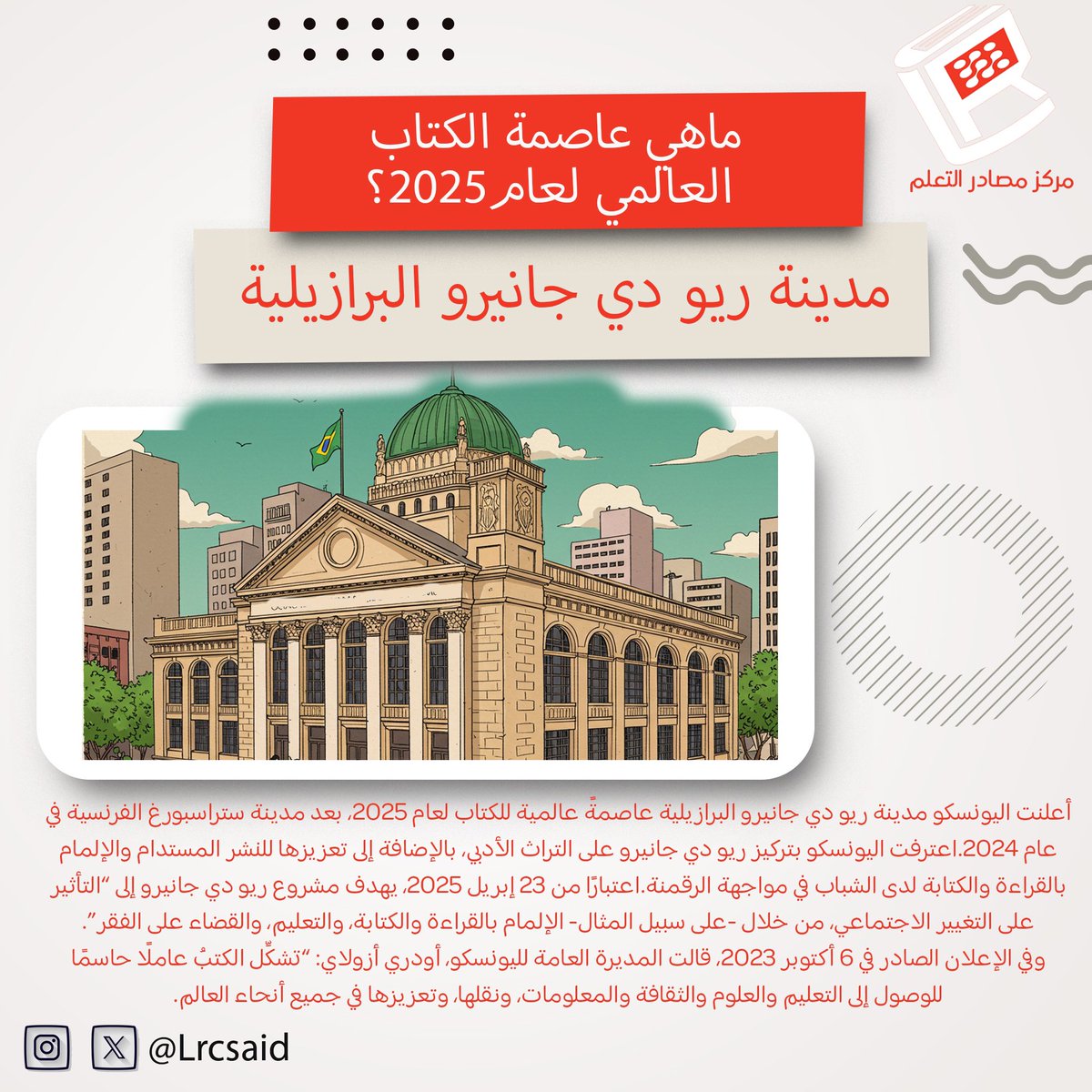 مركز مصادر التعلم tweet media