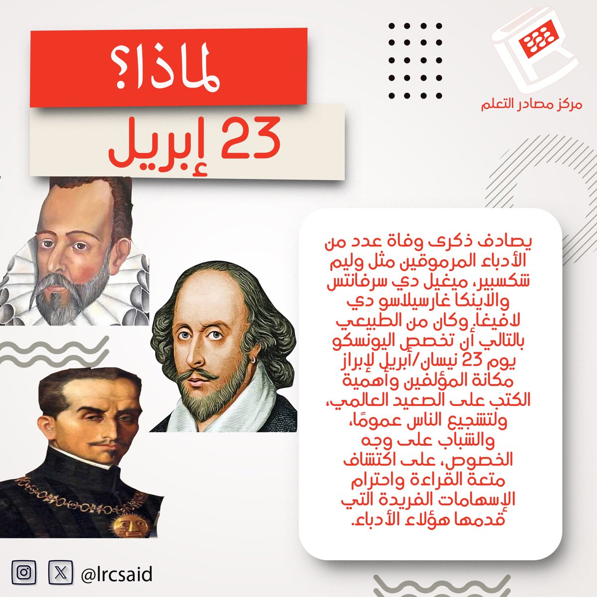 مركز مصادر التعلم tweet media