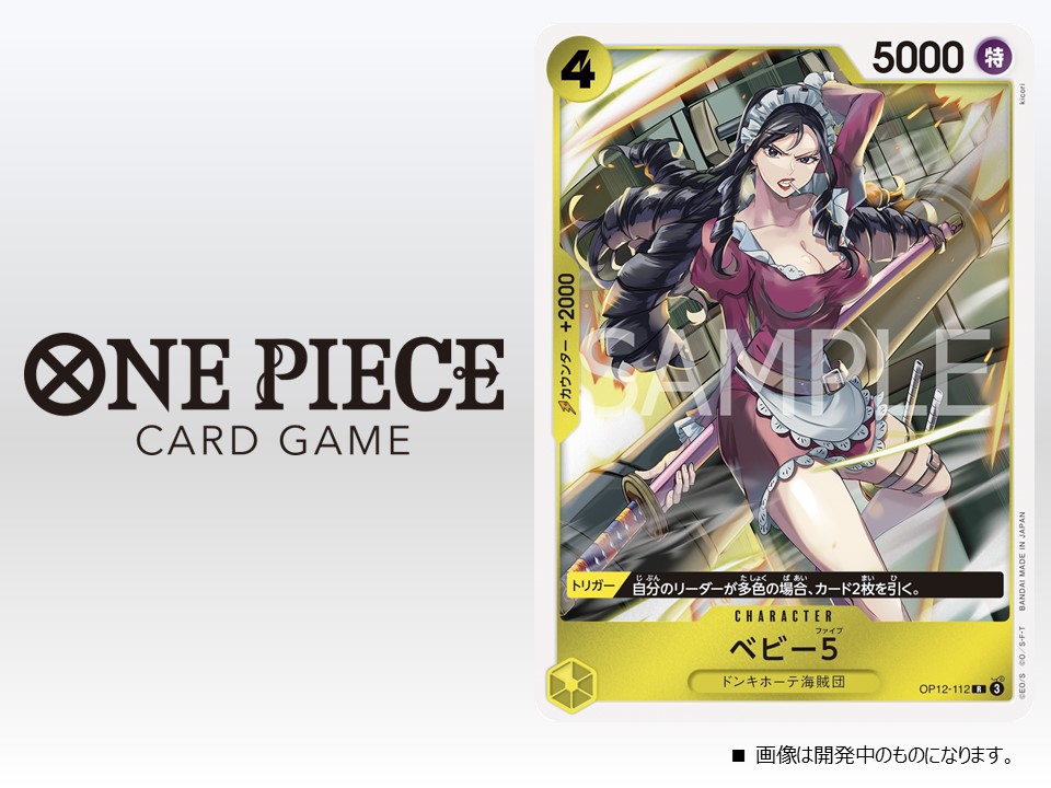 公式】ONE PIECEカードゲーム (@ONEPIECE_tcg) / X 公式】ONE PIECEカードゲーム (@ONEPIECE_tcg) / X