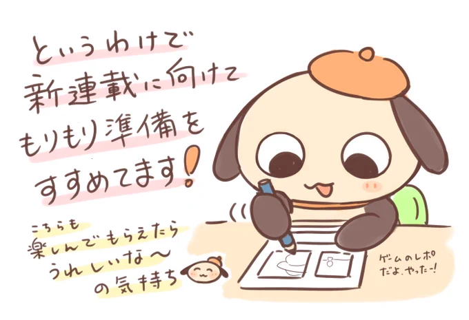 RP そしてありがたいことにマンガ5にて引き続き&amp;新たな連載を描けることになりました(とても嬉しい)どうぞよろしくね! 