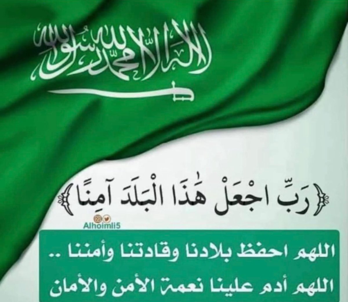 فريدة مرشد (@farida_murshed) on Twitter photo <a href="/Reem142252/">Reem142252</a> <a href="/AbdullahZ99/">عبدالله بن مرضي</a> اللهم آمين
يا رب العالمين
لو أن للعبد دعوة واحدة مستجابة
يجب عليه الدعاء لولاة الأمر فيها
صلاح الحال والأحوال. <a href="/Reem142252/">Reem142252</a> <a href="/AbdullahZ99/">عبدالله بن مرضي</a> اللهم آمين
يا رب العالمين
لو أن للعبد دعوة واحدة مستجابة
يجب عليه الدعاء لولاة الأمر فيها
صلاح الحال والأحوال.