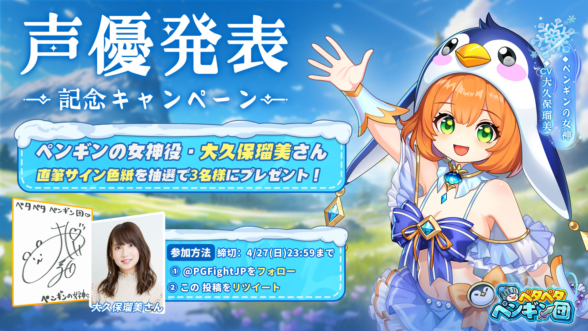 公式】ペタペタペンギン団 on X: 