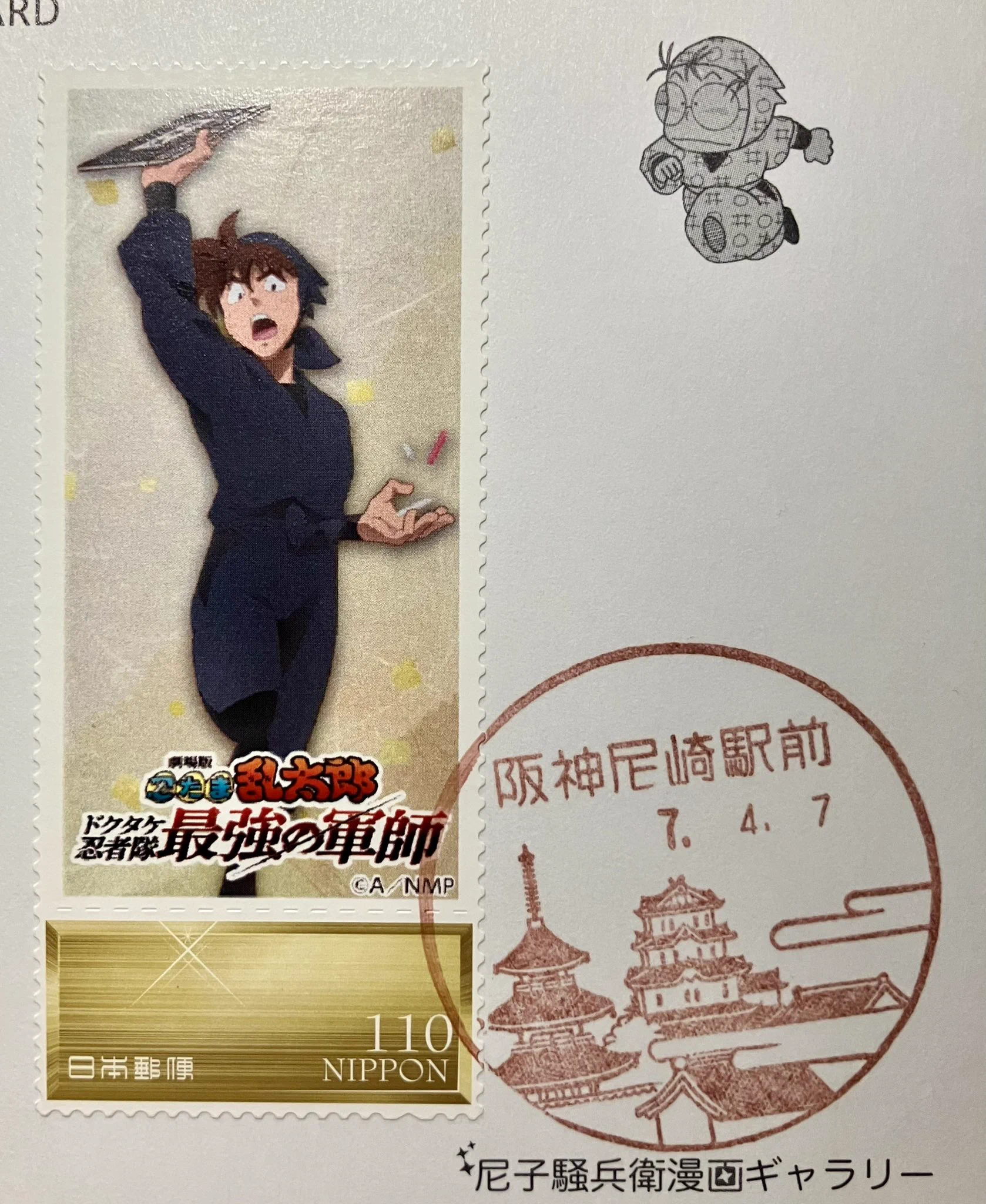 歴史的唯一無二1911年（明治44年）富山兵營前郵便局消印付菊切手2銭田型他 濱マツコ on X: 