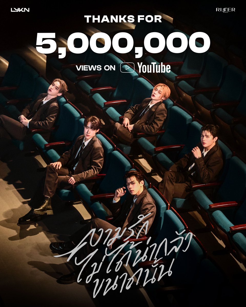 🎀 | 𝗡𝗘𝗪𝗦 
- Trust me ha sobrepasado los 5,000,000 M de visitas! Gracias Lykyou por reproducir el video 🫂 

#TRUSTME_LYKN 
#LYKN 
#RISERMUSIC