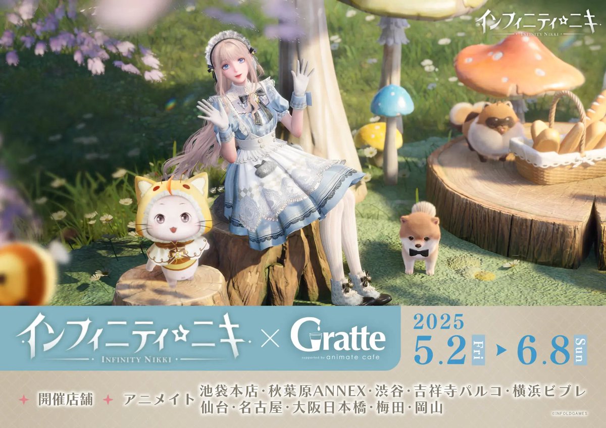 Infinity Nikki × Gratte (animate cafe) 📅May 2 – June 8, 2025