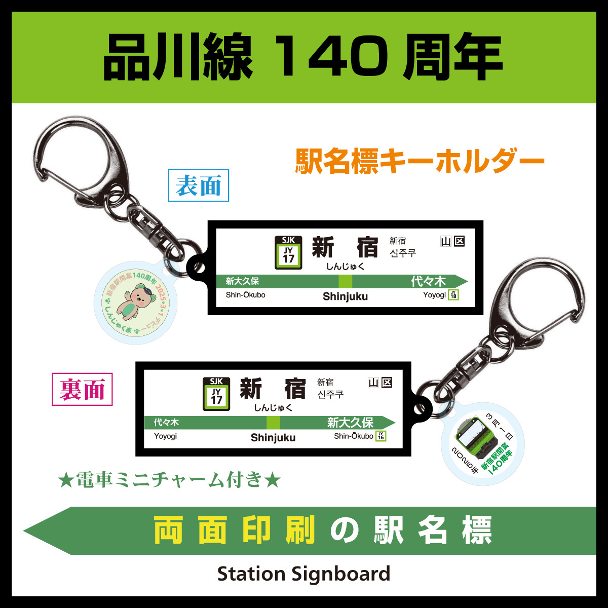 急行 大宮 EXPRESS 名札 急行 大宮 EXPRESS 名札
