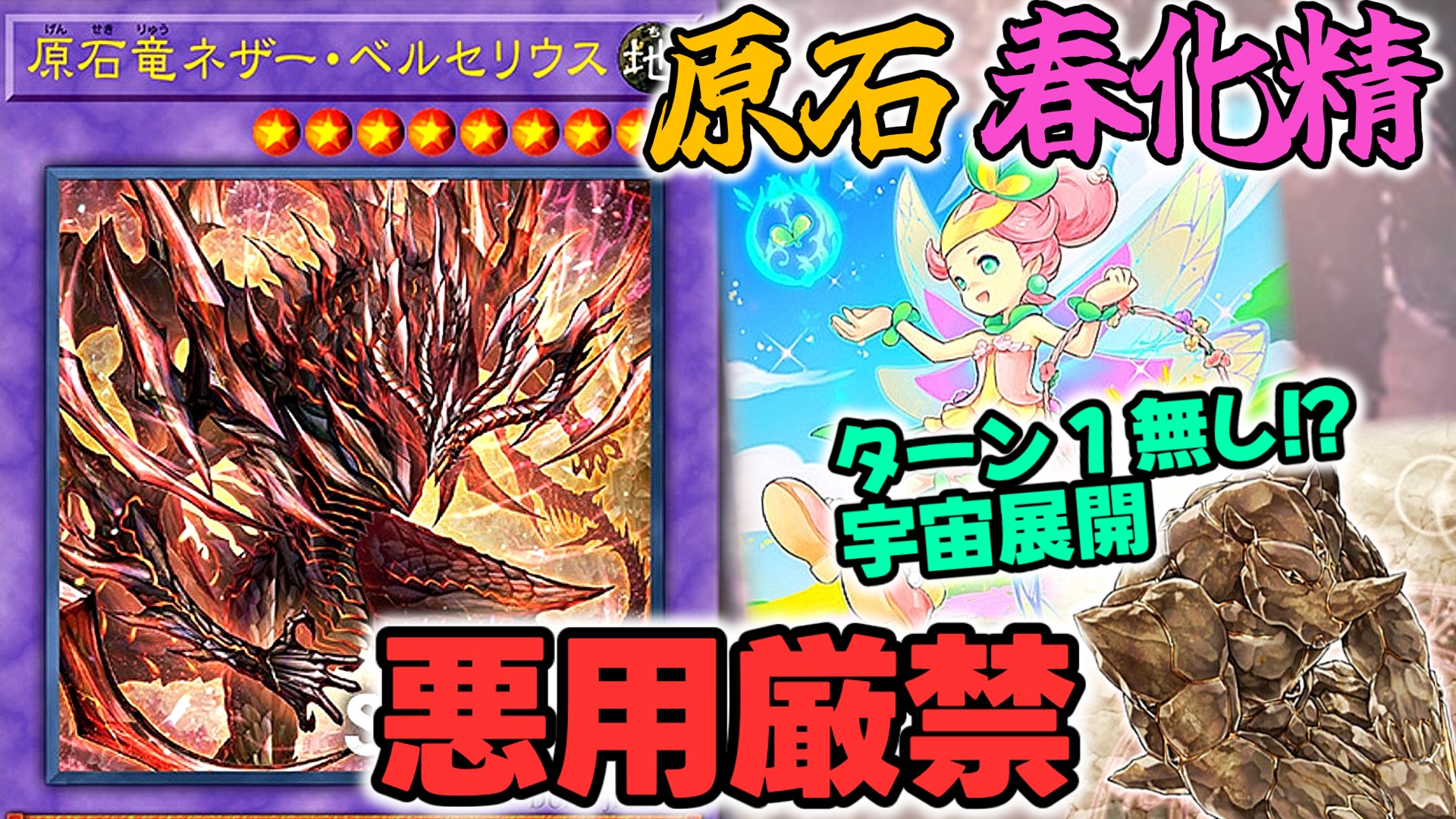 魔石竜ネザー・ベルセリウス Amazon.co.jp: DUAD-JP035 原石竜ネザー・ベルセリウス ウルトラ