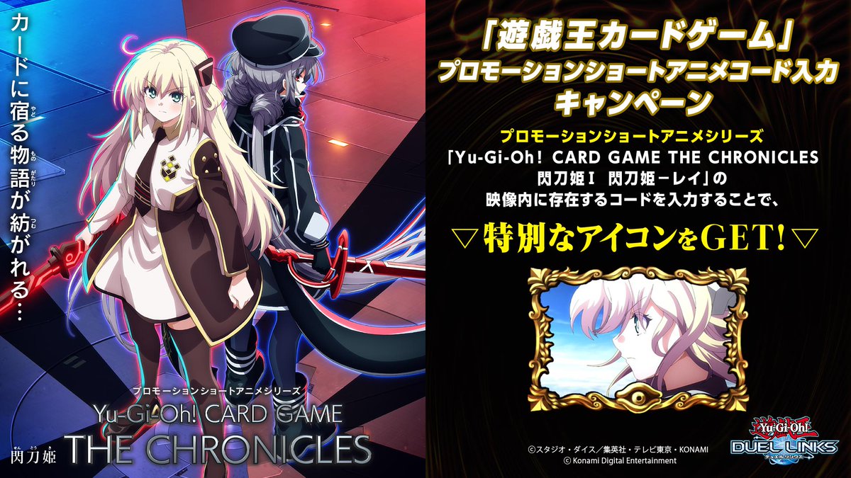 遊戯王クロニクルズ - Search / X 遊戯王クロニクルズ - Search / X