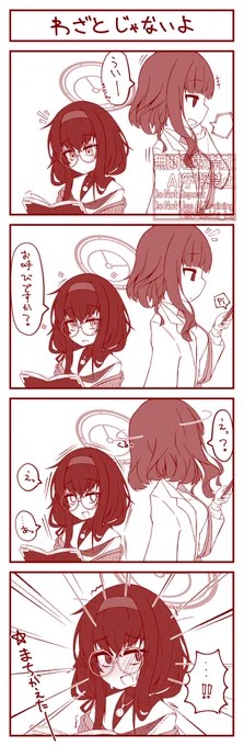 #ブルアカ ウイちゃんおめでとう🎉 