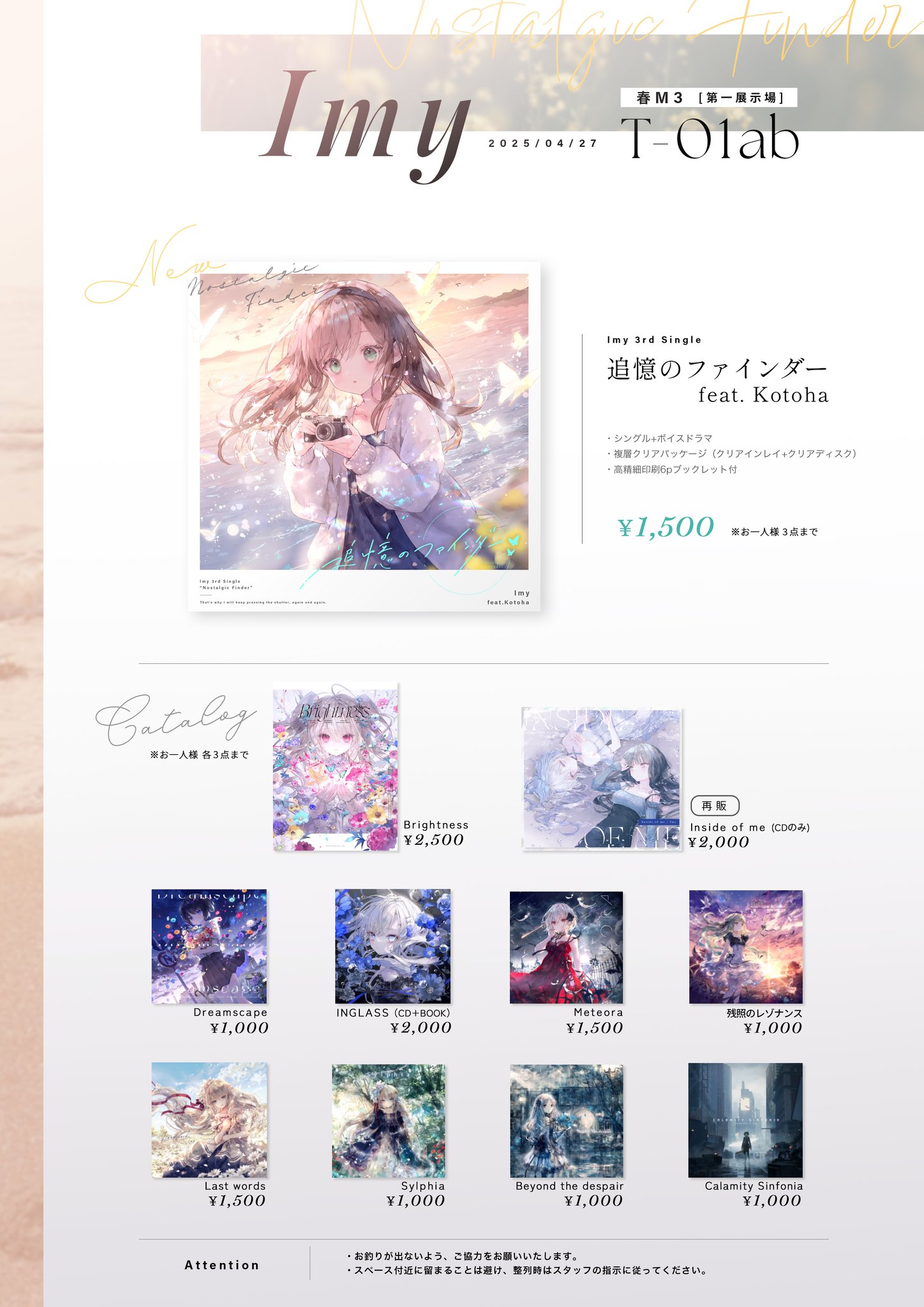 Imy / 2025春M3〈T-01ab〉 on X: 