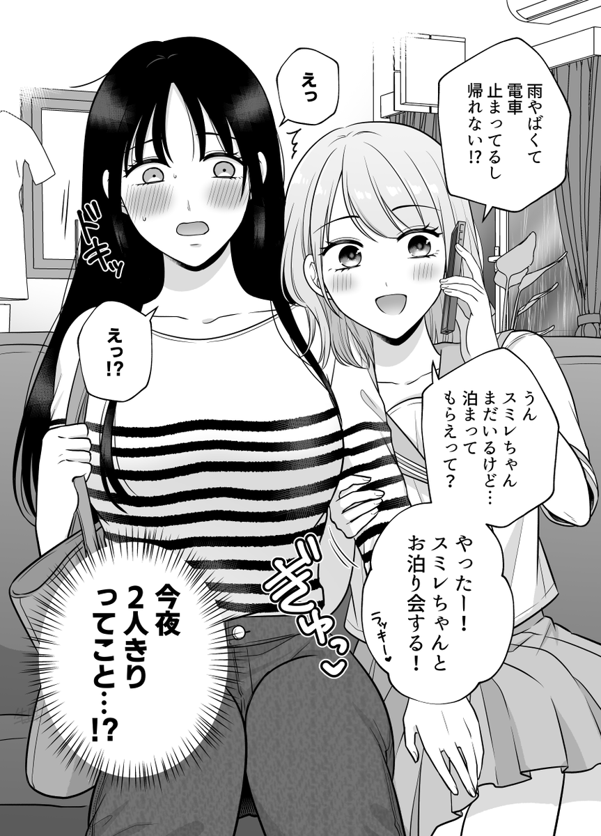 【創作百合】家庭教師と教え子(2/2) 