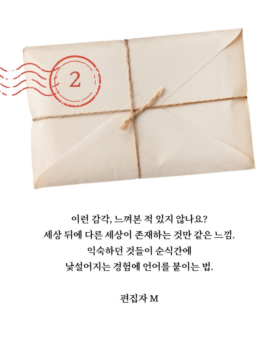 hdmhbook's tweet photo. ⠀
#세계책의날 #이벤트
4월 24일, 세계 책의 날입니다.
오늘을 위해 책을 사랑하는 사람과 책을 만드는 사람들이 모두 행복한 이벤트를 준비했습니다!
⠀
바로 다시 소개하고 싶은 책 (일명 다소책) 추천🫣
⠀
작년부터 올해 4월까지 출간한 도서 중,
편집자와 마케터만 재미있고 좋은 걸 알아서 너무나 아쉬웠던 도서를 독자님들께 선물로 보내드립니다.
⠀
블라인드북의 편집자 추천글을 읽고,
읽고 싶은 도서의 번호를 인용RT로 남겨주세요. 제목까지 맞히면 당첨 확률 upup! (🎁 4월 28일 발표) 
⠀