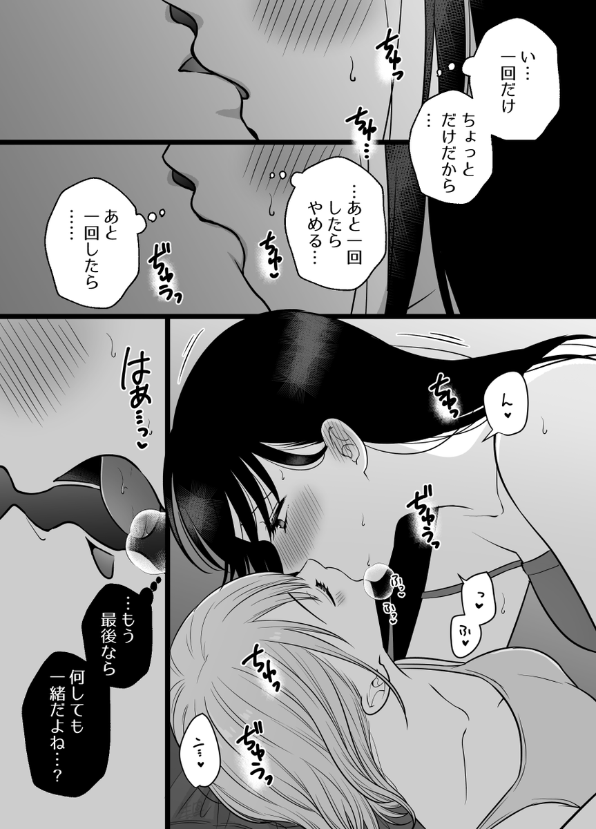 【創作百合】家庭教師と教え子(2/2) 