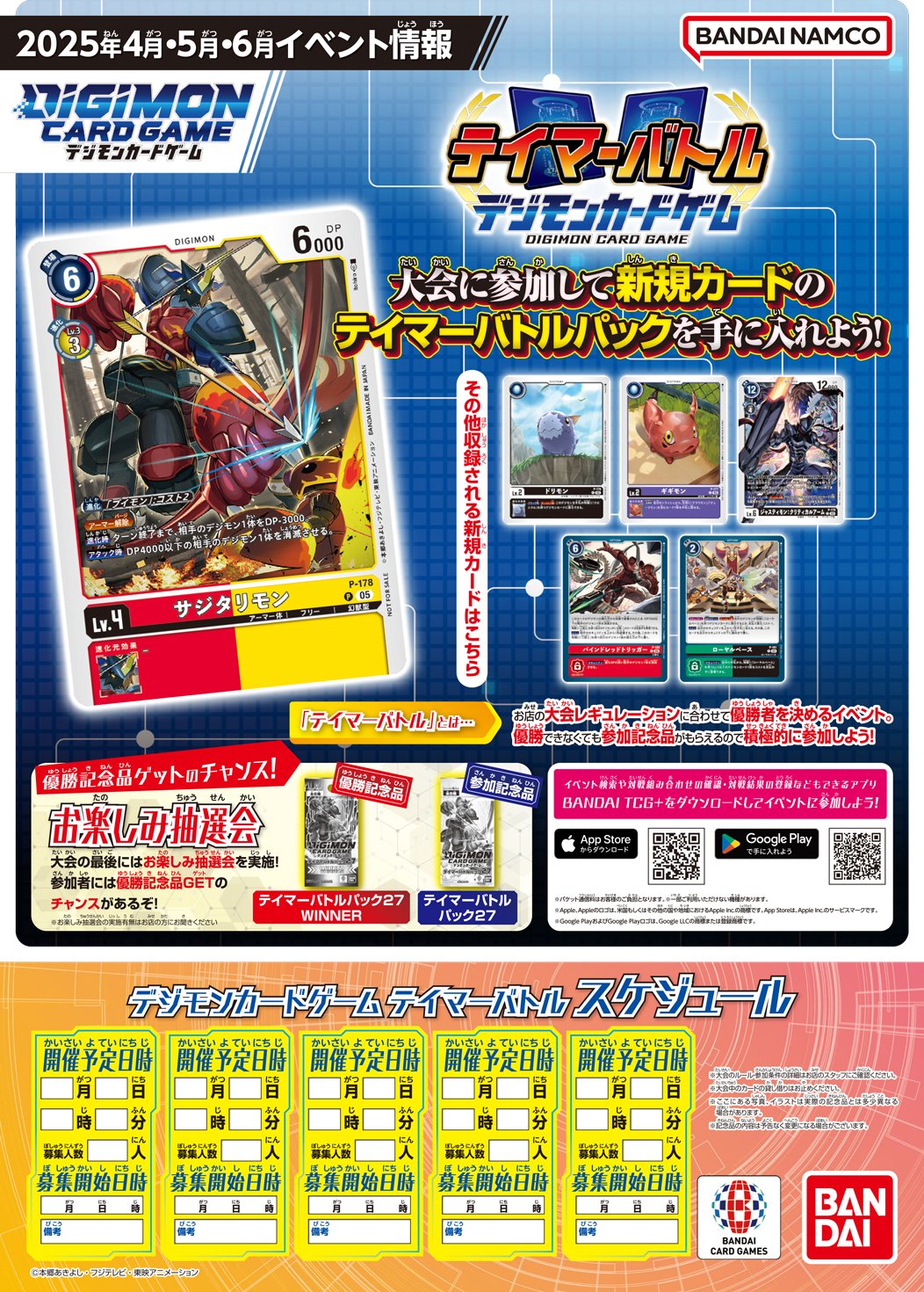 公式】デジモンカードゲーム (@digimon_tcg) / X 公式】デジモンカードゲーム (@digimon_tcg) / X