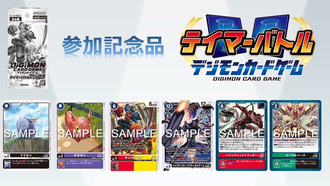 公式】デジモンカードゲーム (@digimon_tcg) / X 公式】デジモンカードゲーム (@digimon_tcg) / X