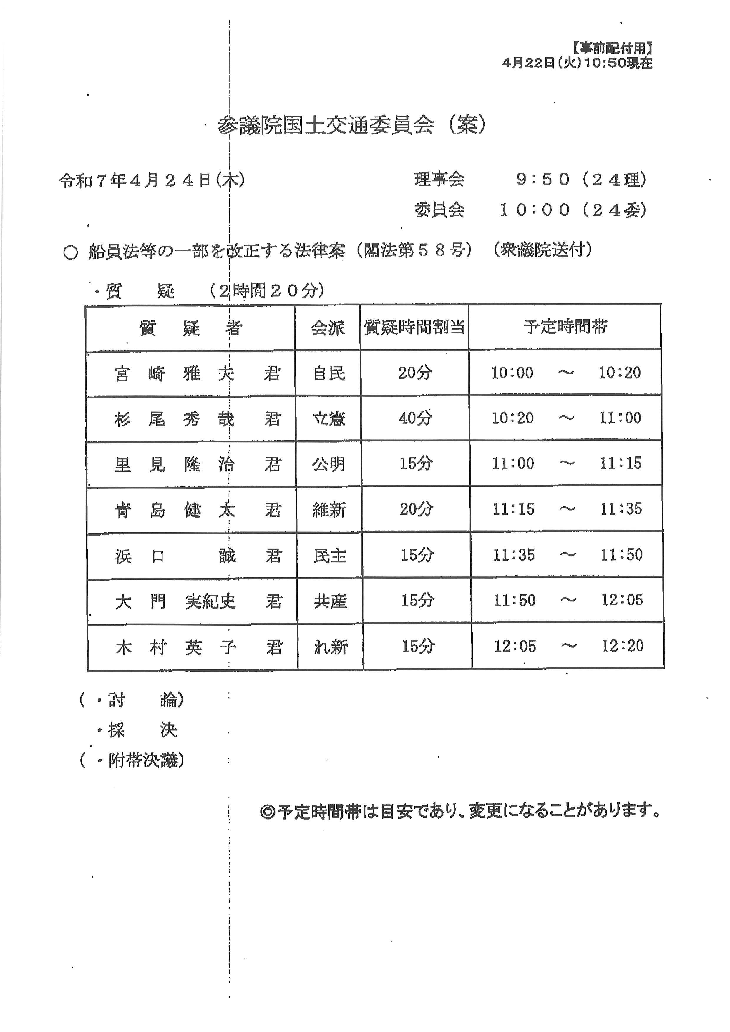 立憲民主党 国会情報+災害対策 on X: 立憲民主党 国会情報+災害対策 on X: