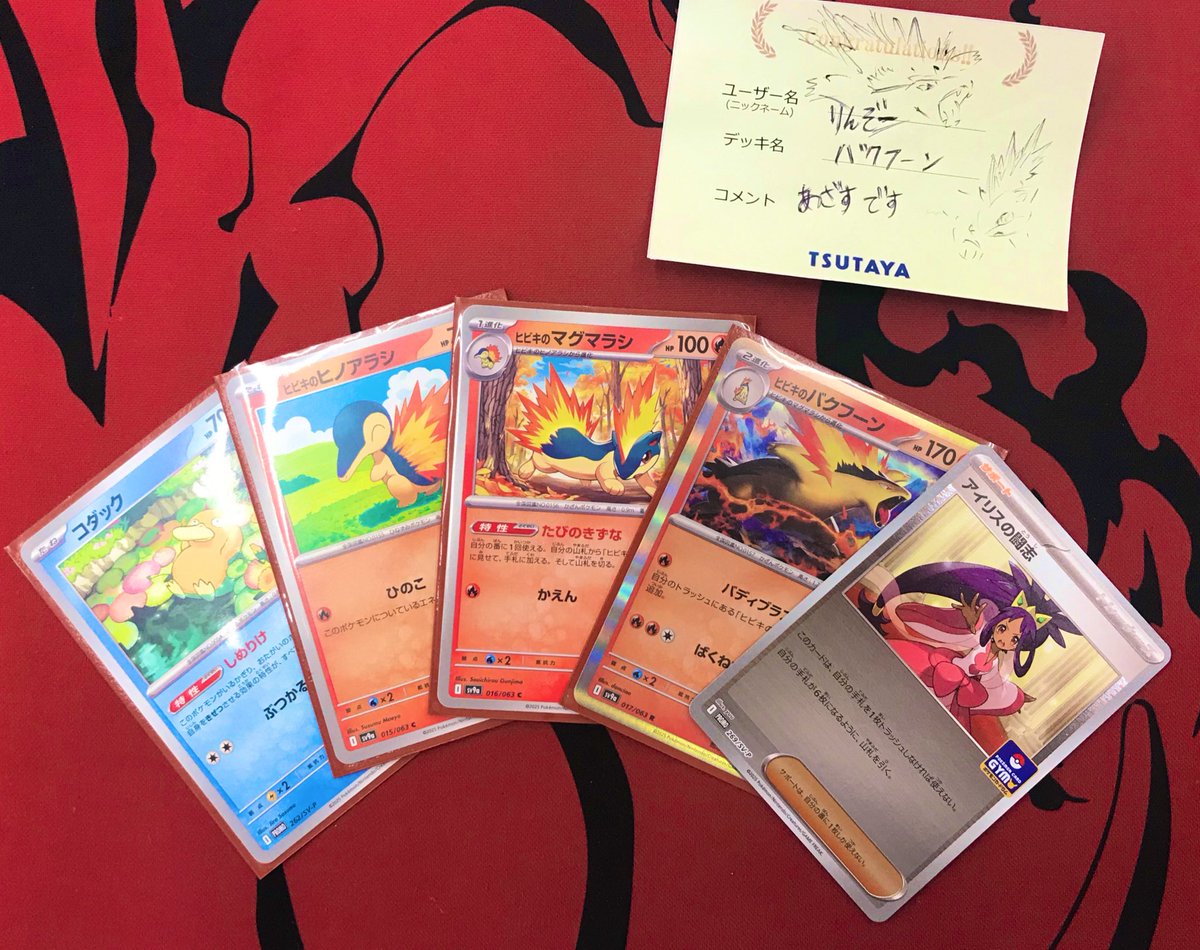 4/23(水)17時開催
ポケモン新弾バトル

優勝は『りんぞー』さんでした㊗️🎉
デッキ名『バクフーン』
コメント『あざすです』

おめでとうございます㊗️🎊🎉

次回は4/28(月)12時から
ジムバトル開催予定です👏👏👏

ご参加お待ちしてます🤗🤗