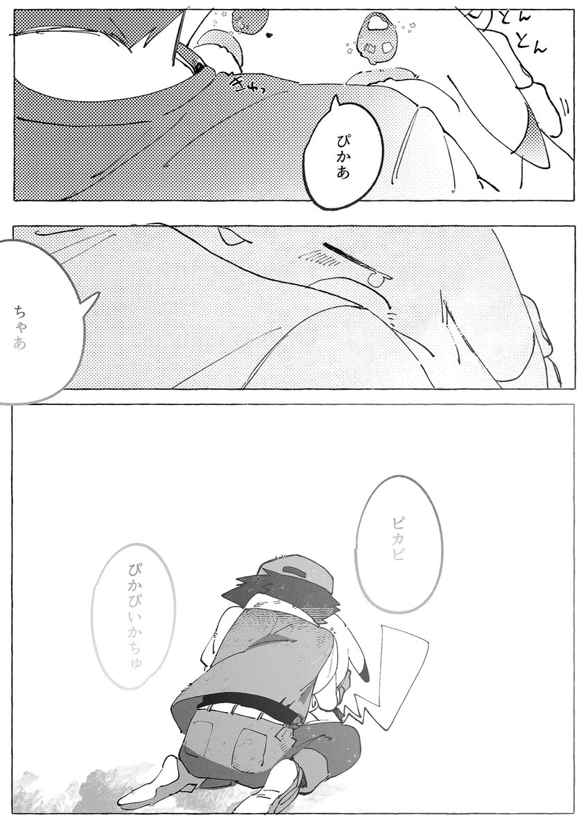 ピカサト　逆襲ネタ
この後子守唄をご所望される