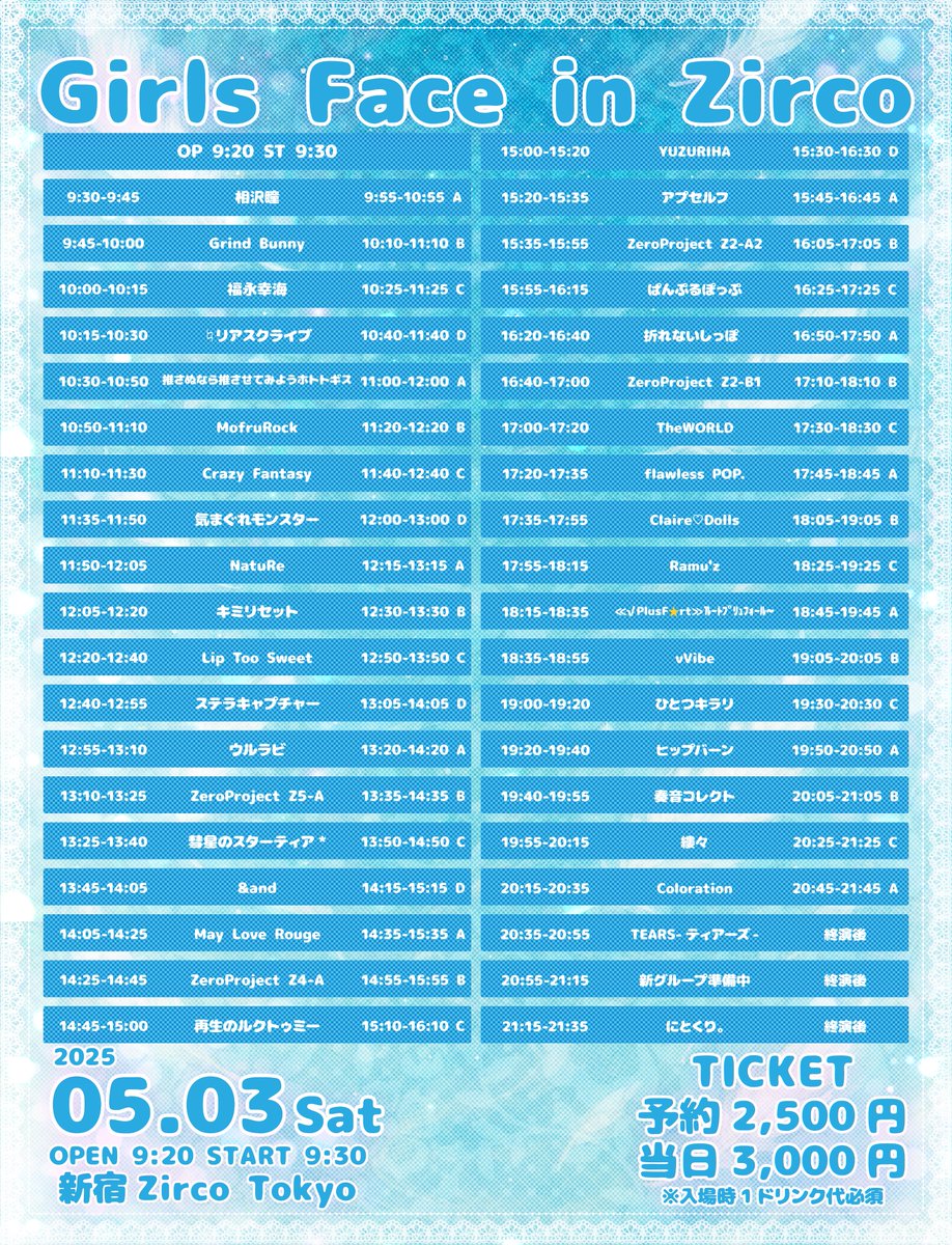 zeropro_Z5A's tweet photo. ✨TT解禁✨
『Girls Face in Zirco』
🗓5/3(土)
📍新宿Zirco Tokyo
⏰OPEN 9:20
⏰START 9:30
🎁指名入場特典🎁
【全券種】写メ券
🎫https://t.co/5syAfyq2AW
4/23 20:00販売開始
出演:Z5-A
🎤13:10-13:25
📷13:35-14:35
#Z5A_0503 https://t.co/6CeAJ6I1VF