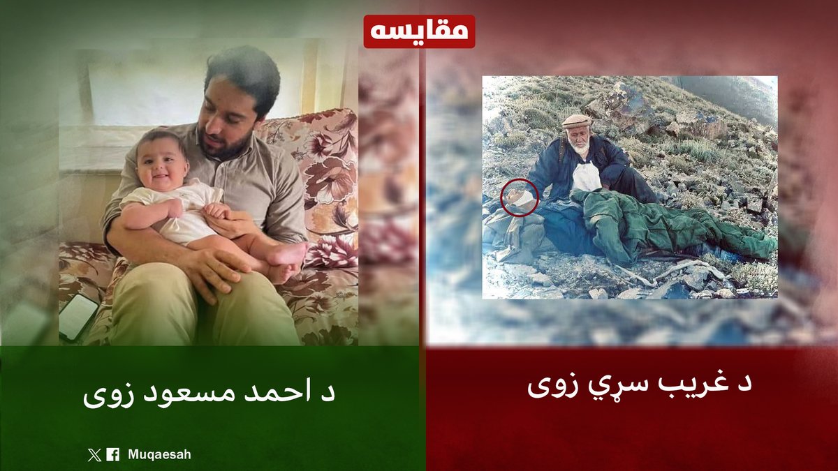د هیواد تر آزادۍ وروسته د بغاوتګرو مشرانو غوښتل چې دوی په فرانسه کې د خپلو بچيانو سره د عیش و عشرت ژوند ولري او غریب خلک د اسلامي نظام پر وړاندې ودروي.
خو خلکو یې دا شیطاني هڅه ناکامه کړه او له یادو شیاطینو یې هیڅ ملاتړ ونکړ.