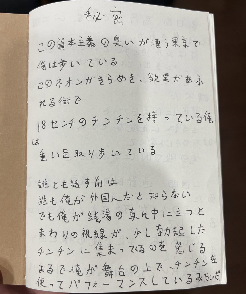 JakkuSong's tweet photo. 詩、書いてみた
日本語の勉強のために https://t.co/iCFKDngNFB