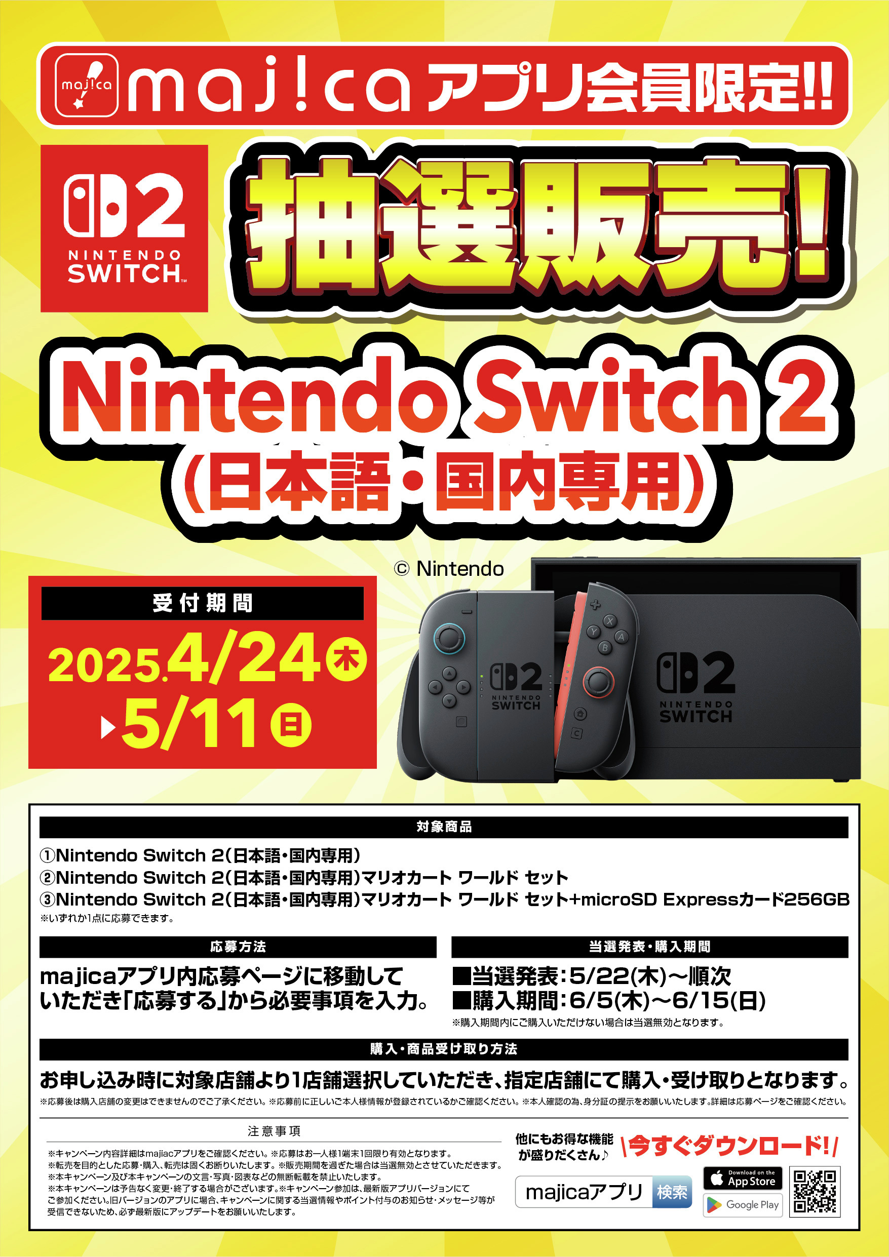 Nintendo Switch - 売り切れました。　ありがとうございました。 27932-718x641.jpg