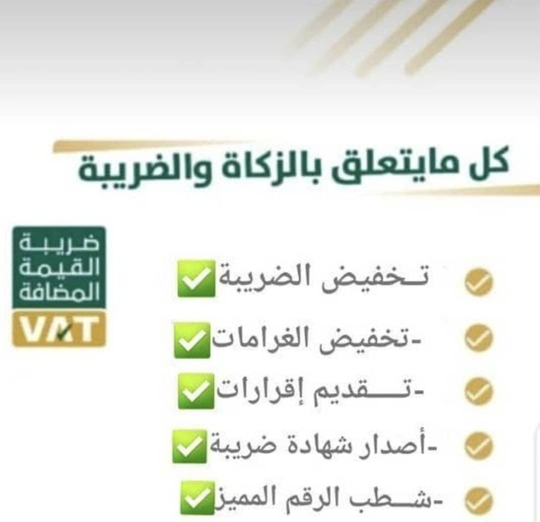 "قول لابورت"
أصدار فواتير مشتريات ضريبية (ضريبة القيمة المضافة)
للشركات والمؤسسات التي عليها مبالغ ضريبية لتقليل المبالغ الضريبية التي عليها وتصفيرها 
الفواتير صادره من شركة قائمة وصحيحه100%