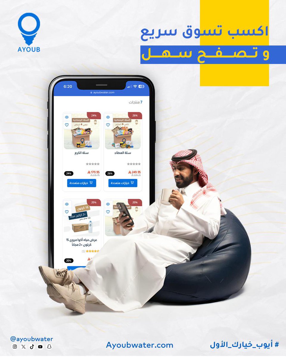متجر أيوب - Ayoub Store tweet media
