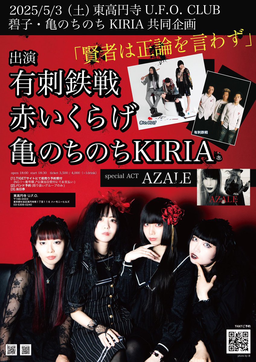 U.F.O.CLUB(ライブハウス) on X: U.F.O.CLUB(ライブハウス) on X: