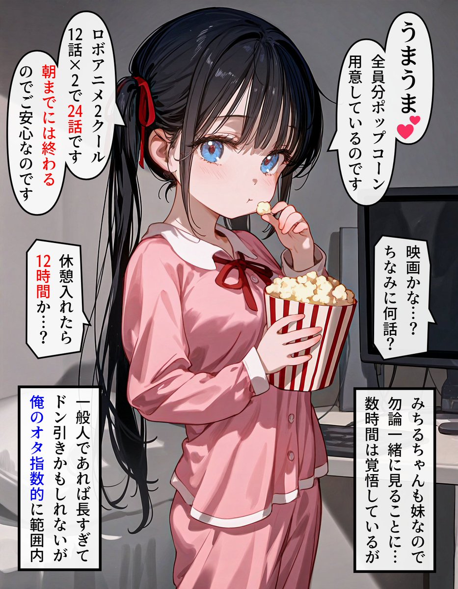 ヘッドホン少女の秘密 #313 (3/4)
https://t.co/zsRD07ZgUX 