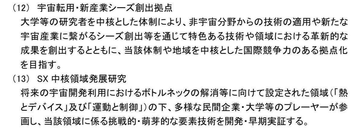 wdb201126's tweet photo. @Yo40take 
中性子科学会からも宇宙戦略基金への応募お待ちしています〜
https://t.co/z09VFOz9us
この辺を是非に！ https://t.co/uV2NWw9qbr