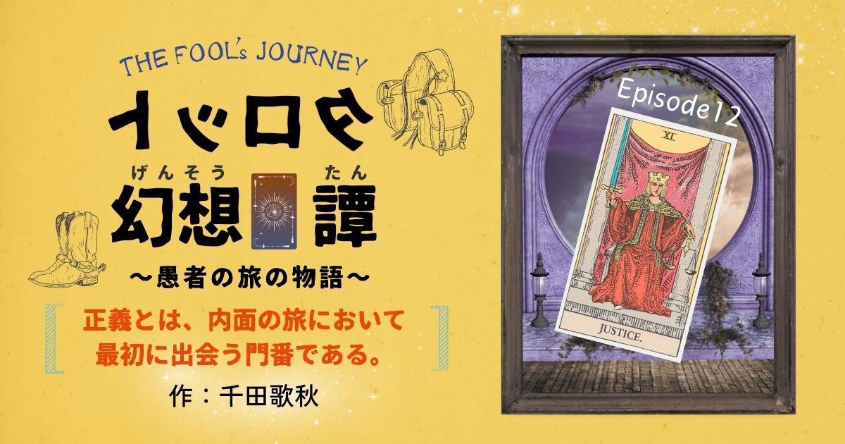 千田歌秋（せんだ かあき）『タロット READING BOOK』『ビブリオ