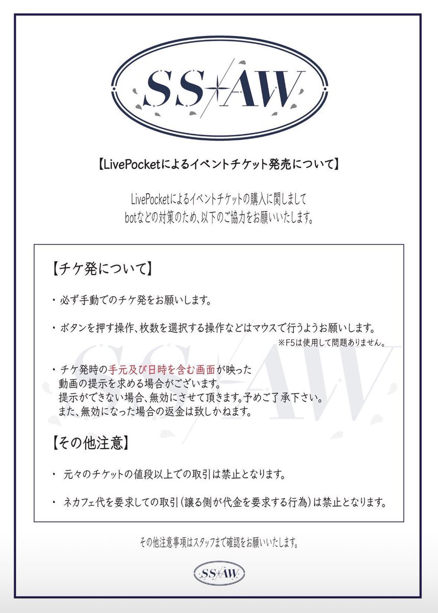 SSAW_collection's tweet photo. 『#SSAW新生誕💜』
開催 : 2025年5月6日(火)
会場 : 新宿WALLY
チケット : 
⚫︎一般
¥3,000+1D
⚫︎招待
¥1,000+1D

🌟全曲ライブ
🌟新曲お披露目

🎟️チケ発🎟
⚫︎一般
5/1  22:40-
https://t.co/ZdN5m94pYW

⚫︎招待用
5/1  22:50-
https://t.co/xS0EWIpUfE

⚠️注意⚠️ 
画像をよくお読みください https://t.co/qVNVUseg9c