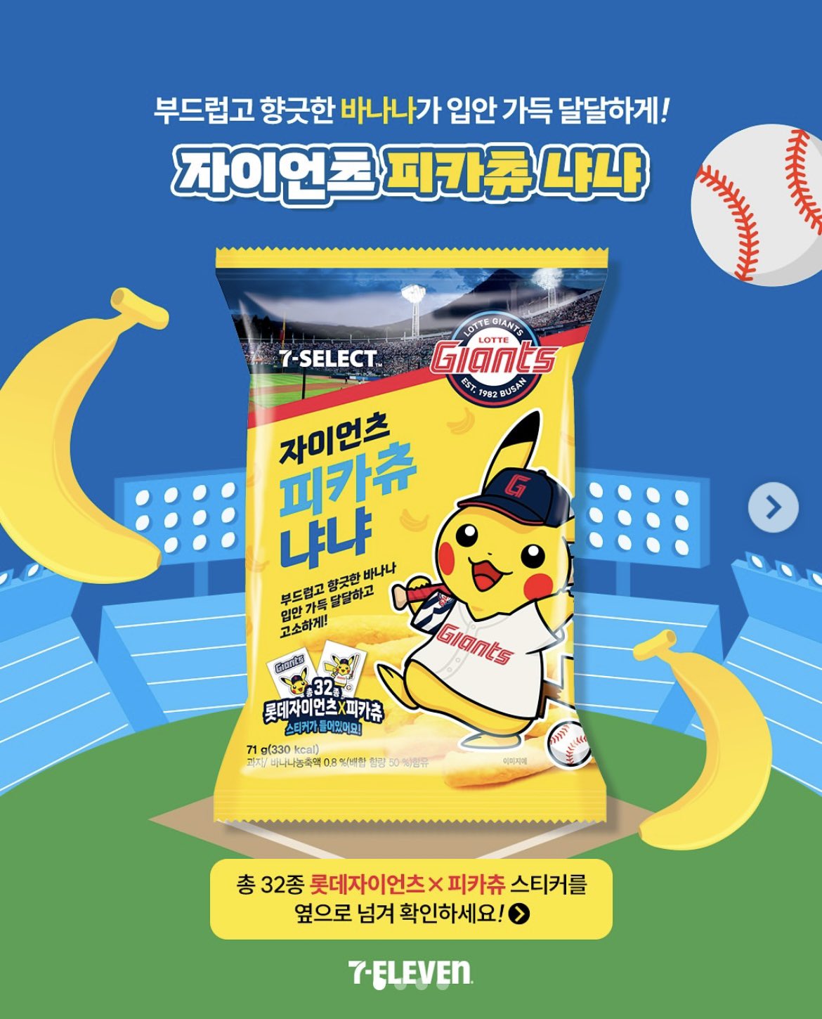 ポケモン　韓国野球　ロッテ・ジャイアンツ コラボ ピカチュウ　キーリング　正規品 韓国公式 ポケモン X ロッテジャイアンツ マスコット