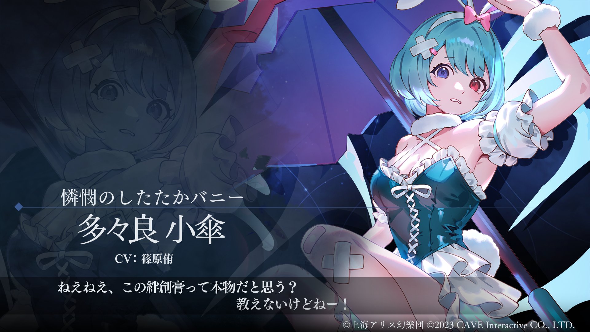 東方幻想エクリプス公式 on X: 東方幻想エクリプス公式 on X: