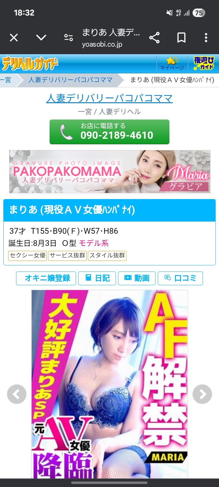 パコパコママ42才 