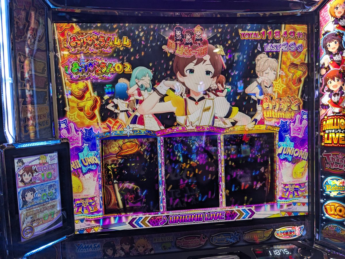 U.O.でReburnってどゆこと？