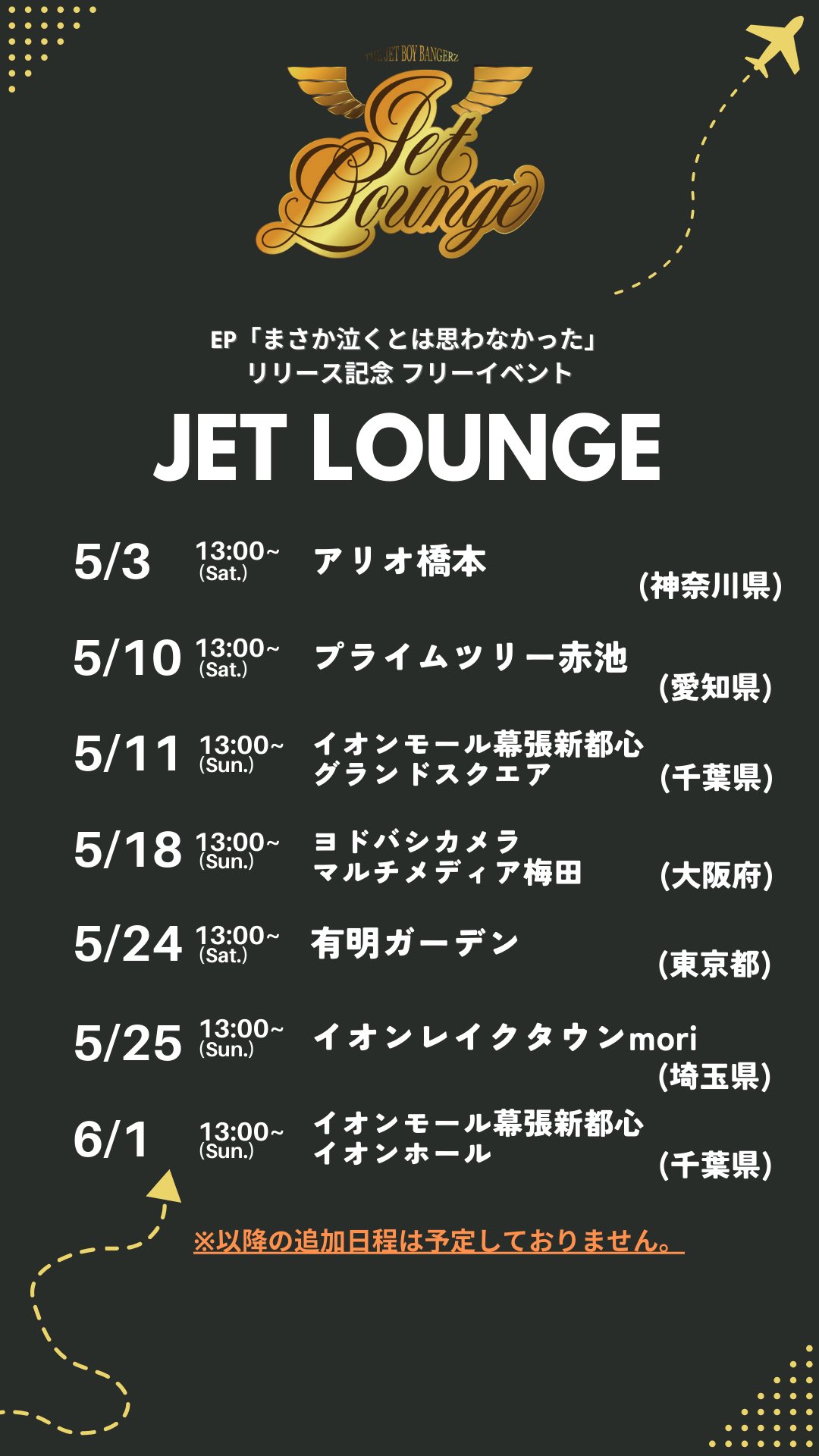 THE JET BOY BANGERZ【公式】 (@tjbb_) / X