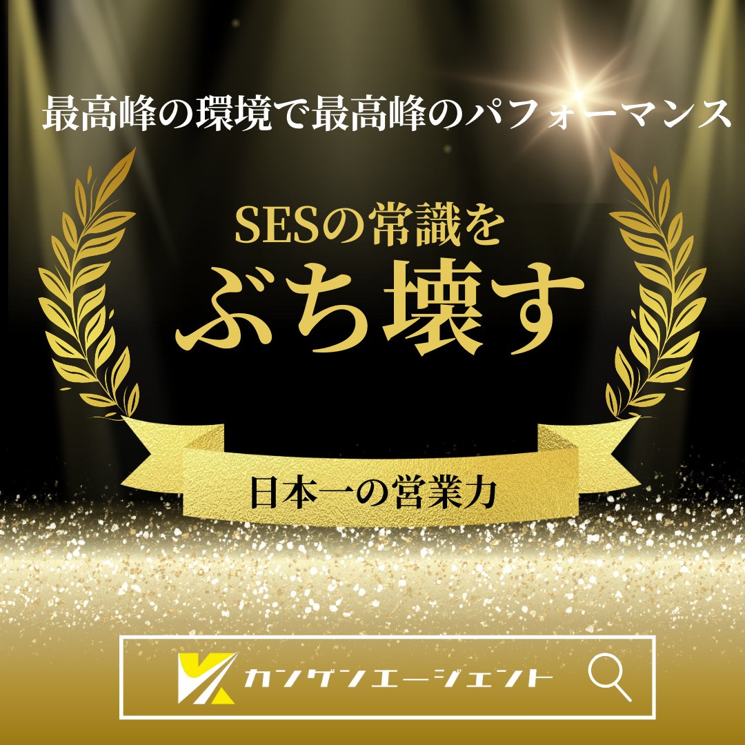 伊藤大輝@株式会社カンゲンエージェント代表 tweet media