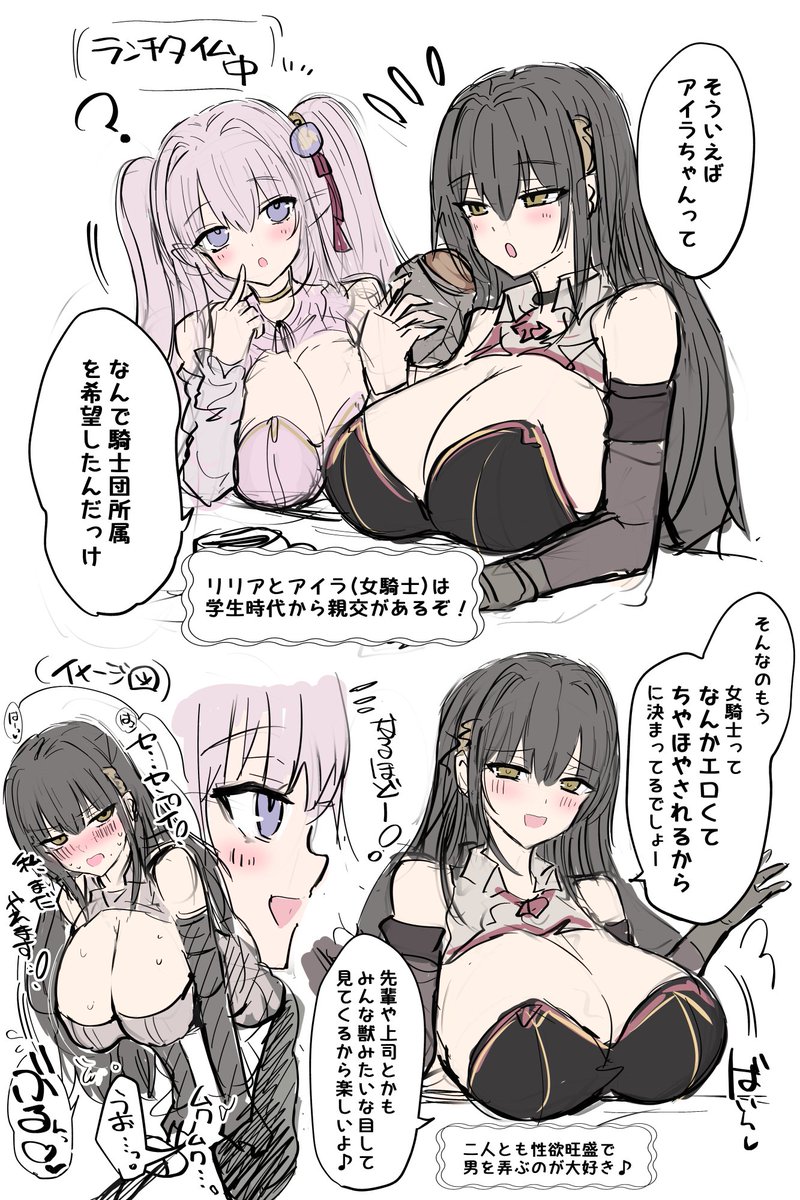 異世界皇女とKカップ女騎士の漫画
女騎士という肩書きには夢がある 