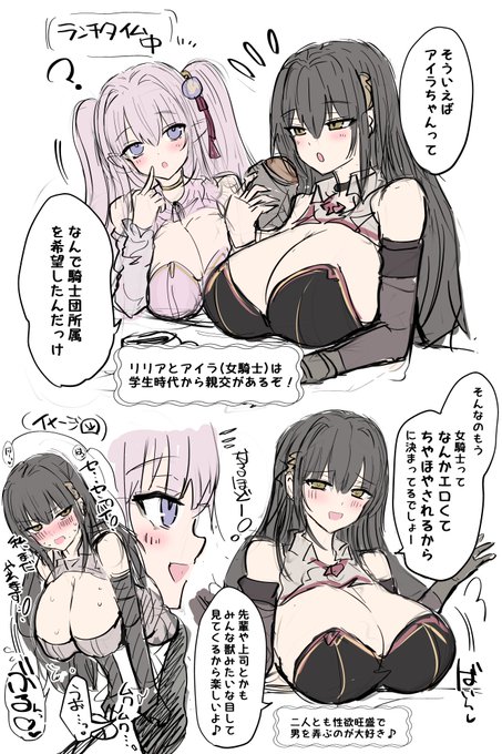 異世界皇女とKカップ女騎士の漫画
女騎士という肩書きには夢がある 