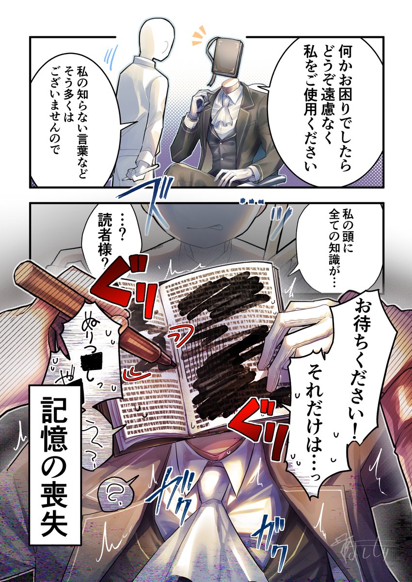 塗り潰し 