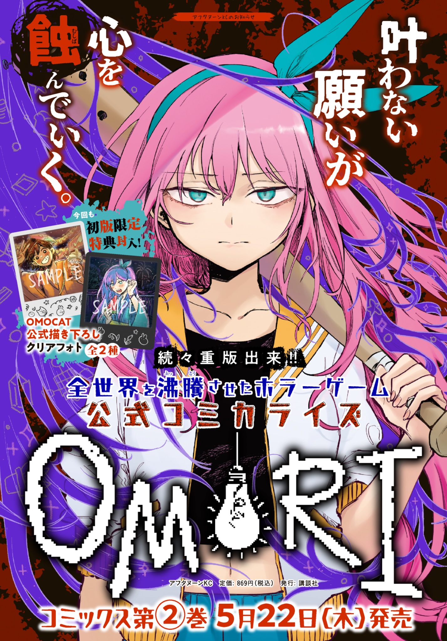 OMORI 1巻 此糸縫 OMOCAT 初版クリアカード 2種 コンプ OMORI 1巻 此糸縫 OMOCAT 初版クリアカード 2種 コンプ - メルカリ