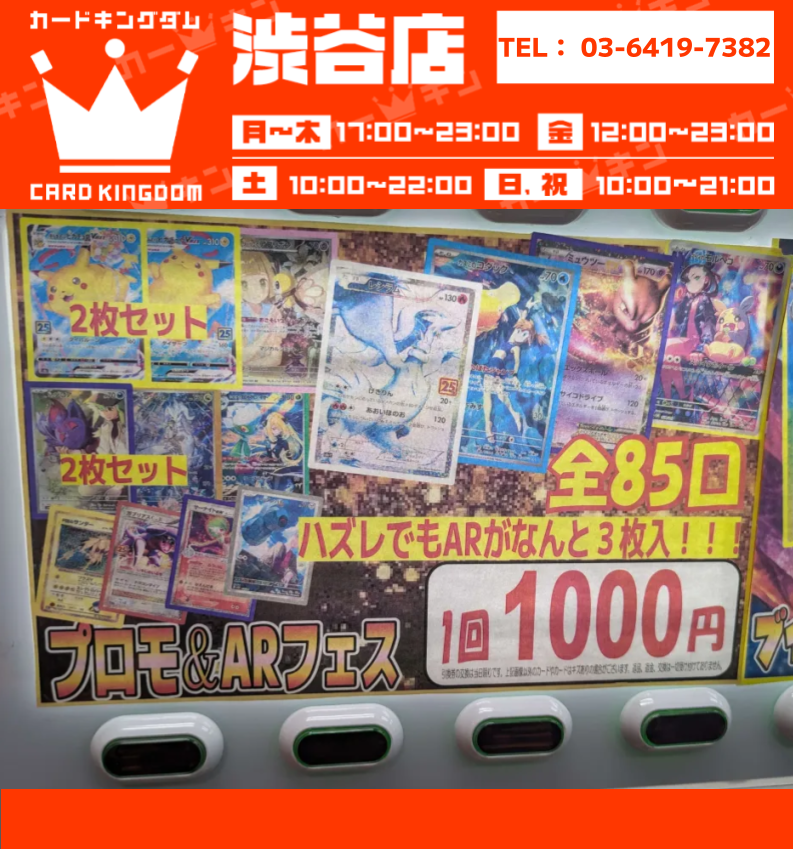 ポケモンカード AR CHR まとめ売り 100枚セット CHR｜Yahoo!フリマ（旧