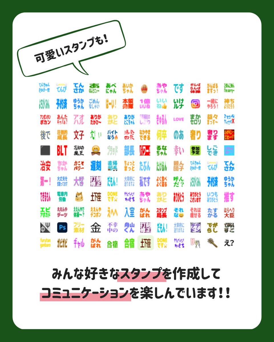 SFCUNION's tweet image. /
自治会ではどんなツールを使っているの?②
\
湘南自治会では、チャットツール「Slack」を使用して
自治会員同士でコミュニケーションをとっています!📱
#湘南自治会新歓2025