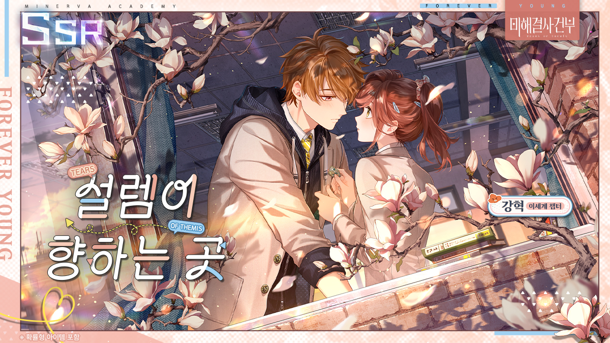 #소년다움 #강혁 SSR ✦설렘이 향하는 곳✦ 재게시 추첨 이벤트

✅ 팔로우&amp;재게시
🎁 굿즈 패키지(1명)
🎁 미림 칩×1000(1명)

마감 시간: 4/29 23:59(한국시간)

4월 30일, [소년다움] 이벤트 여신의 그림자 오픈 및 생각 「설렘이 향하는 곳」 획득 확률 UP

✦ 확률형 아이템 포함
#미해결사건부